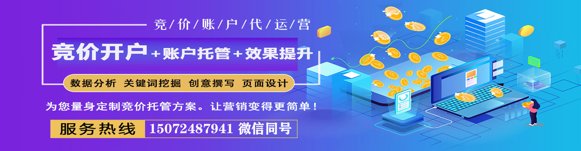 武清百度推广托管